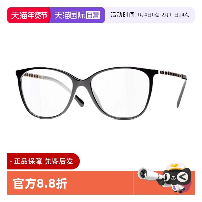 【自营】Chanel/香奈儿眼镜框赵露思同款编织镜腿近视镜架 CH3408