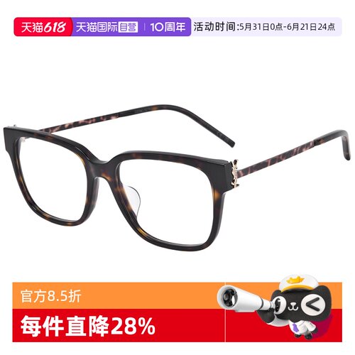 YSL/圣罗兰黑框超轻眼镜架