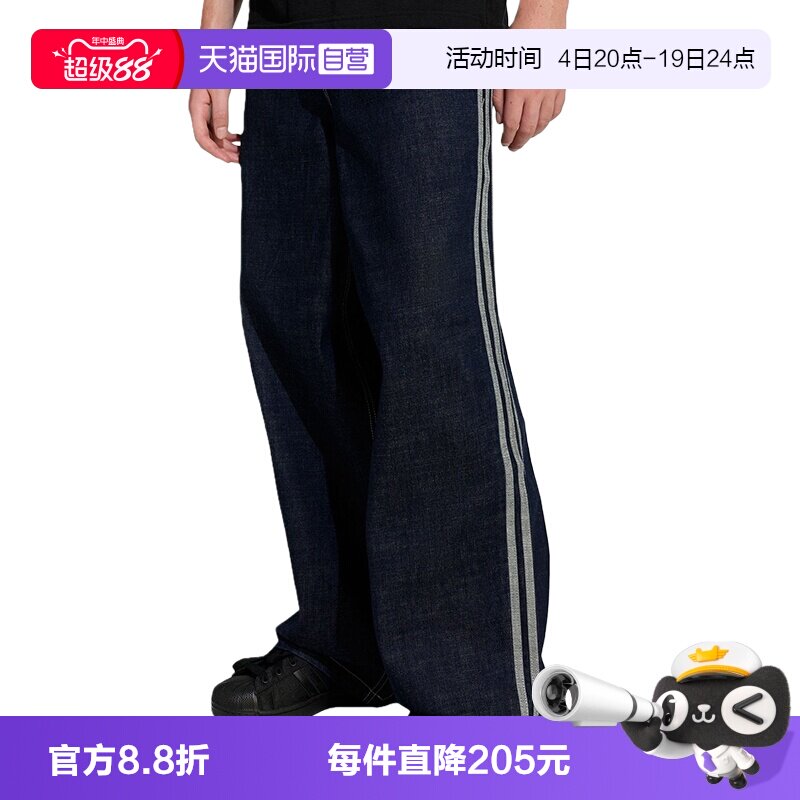 【自营】adidas Originals阿迪三叶草男子运动牛仔长裤KS6916