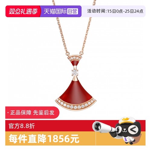 【自营】中古99新宝格丽Divas' Dream系列项链红玉髓吊坠项链情侣