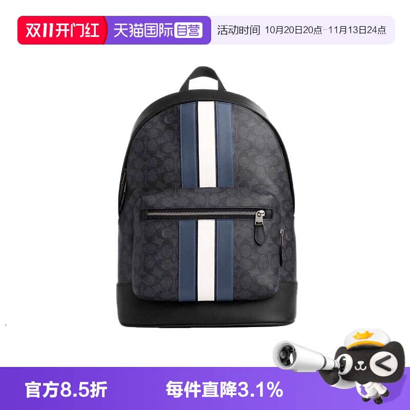COACH/蔻驰通勤旅行男包双肩包