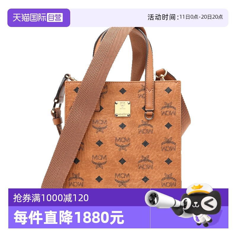 自营MCM托特包单肩手提斜挎包