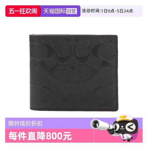 【自营】COACH/蔻驰迷你男士PVC钱包+包 F75371