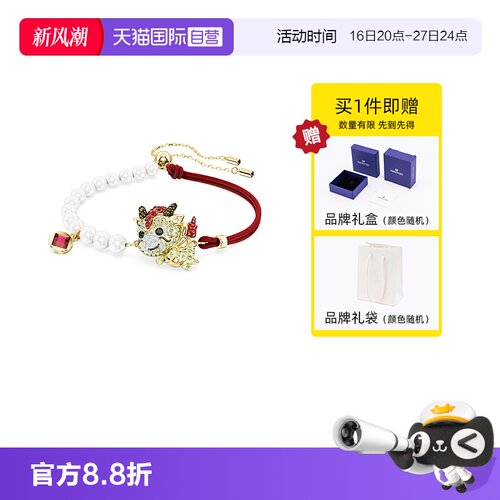 【自营】Swarovski/施华洛世奇Chinese Zodiac手链红绳生肖龙礼物