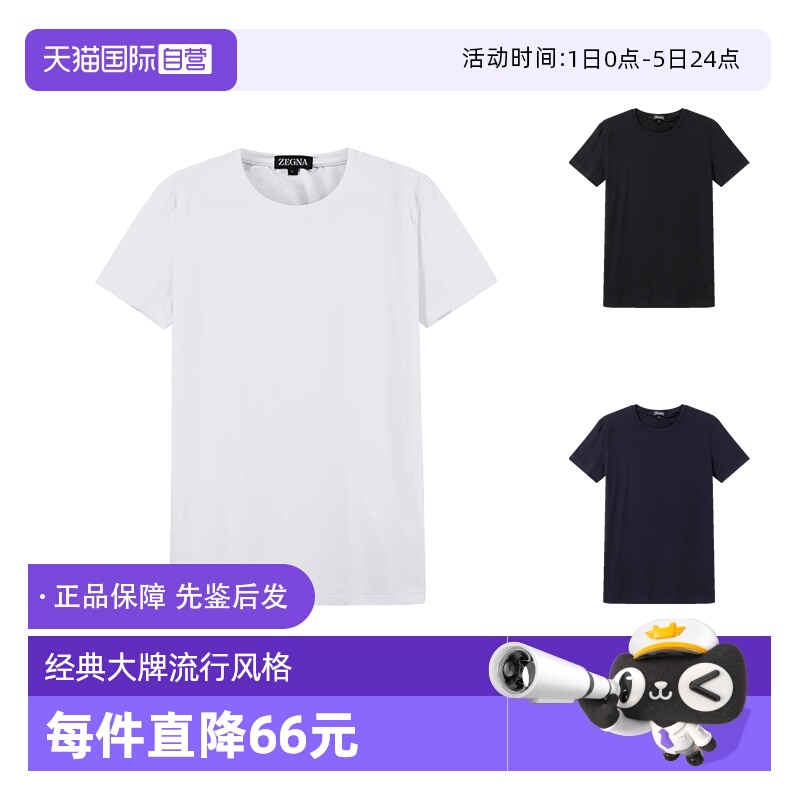 杰尼亚ZEGNA贴身打底衫内衣T恤