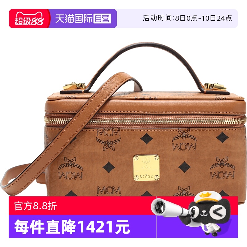 MCM化妆包单肩包手提包盒子包