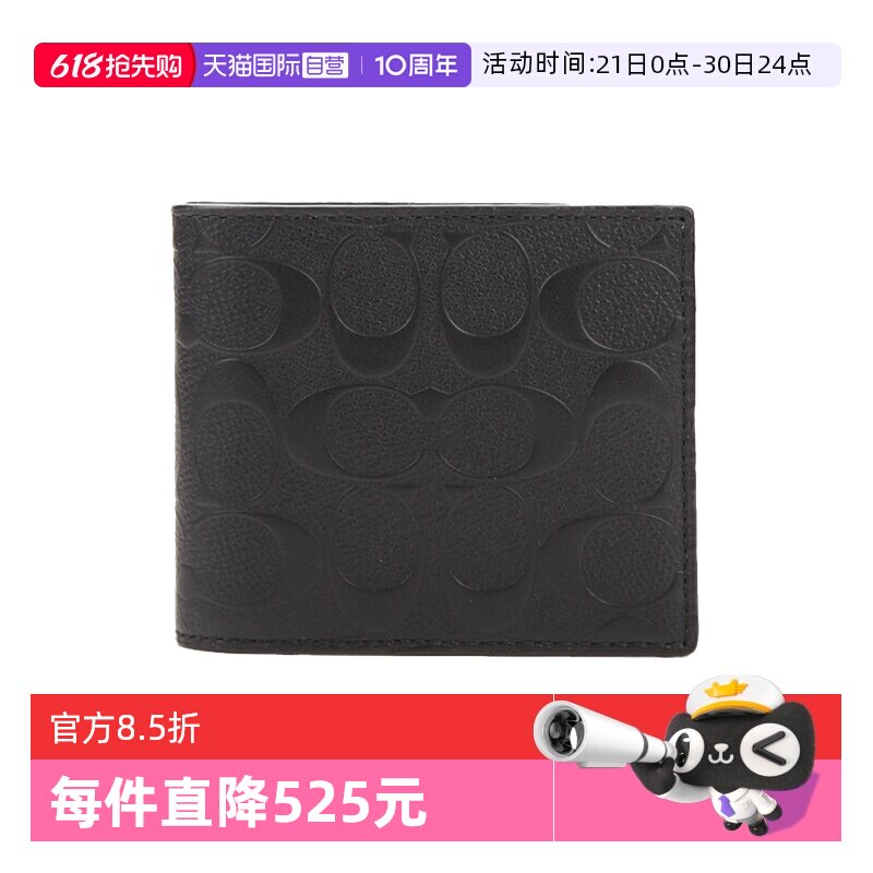 【自营】COACH/蔻驰迷你男士PVC钱包+包 F75371