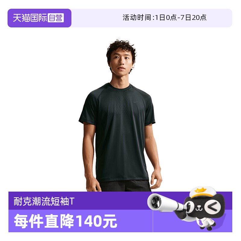【自营】NIKE耐克男子运动休闲短袖T恤IF2089-010 - 实物图