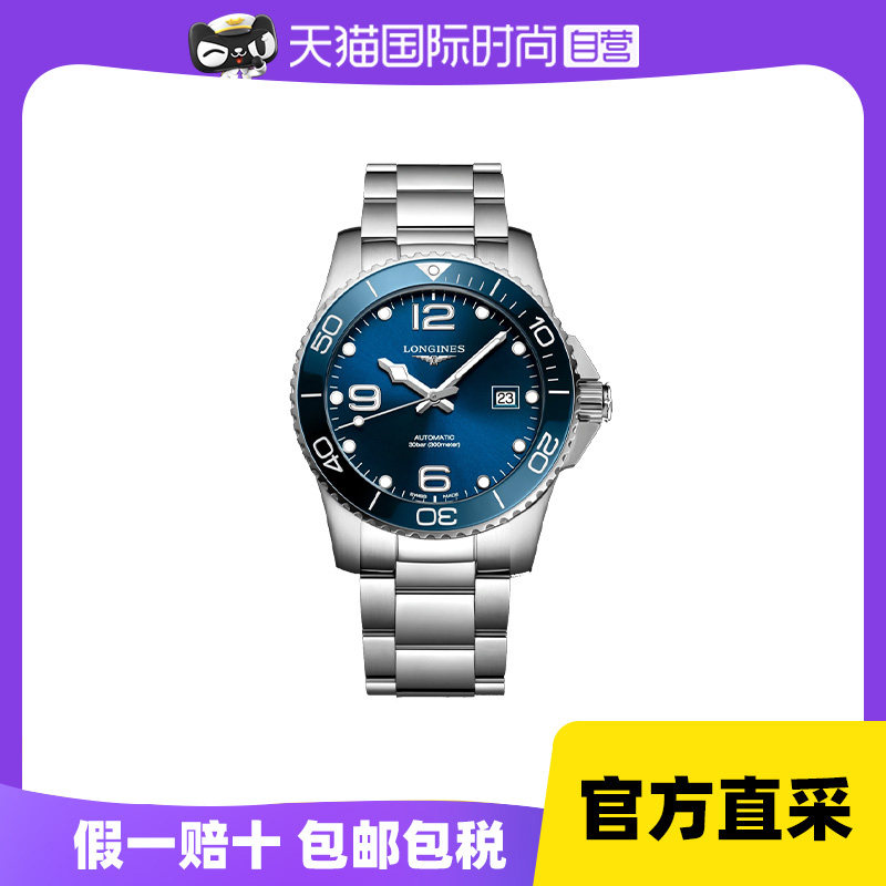 【自营】浪琴(Longines)瑞士手表 康卡斯系列机械男表