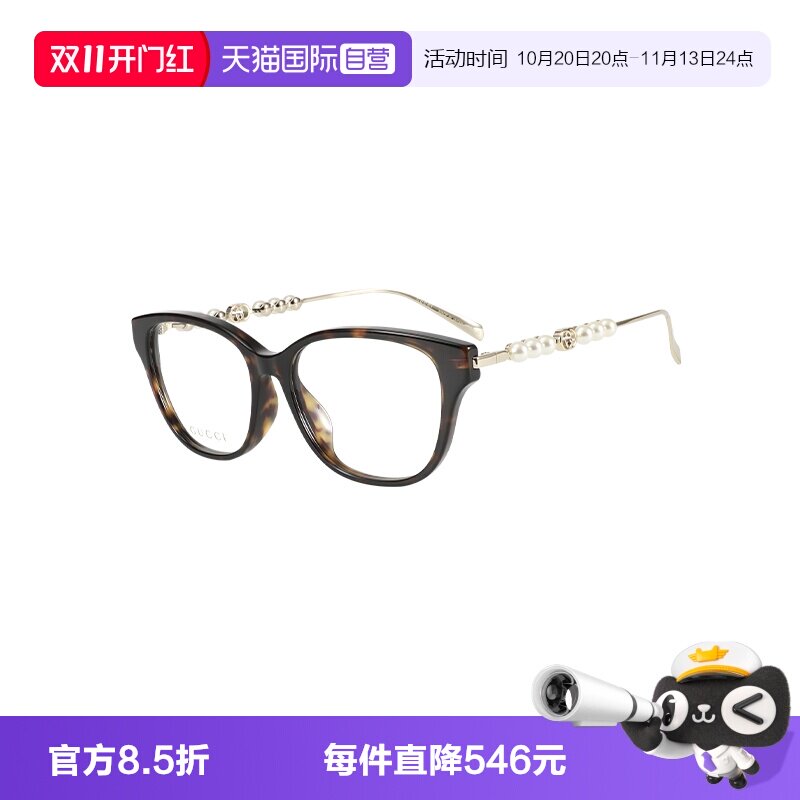 【自营】GUCCI/古驰女款眼镜框珍珠光学眼镜镜架GG1972OA
