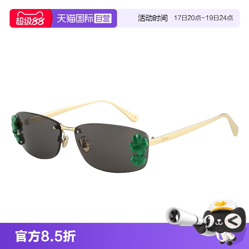 【自营】Dior迪奥墨镜新款椭圆形无框立体四叶草太阳镜CLOVER S1U