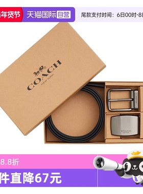 【自营】COACH/蔻驰男士皮带商务休闲经典百搭腰带节日礼物送男友
