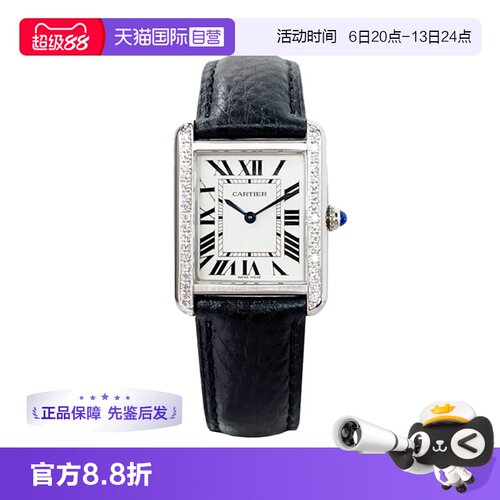 正品卡地亚坦克镶钻女表礼物