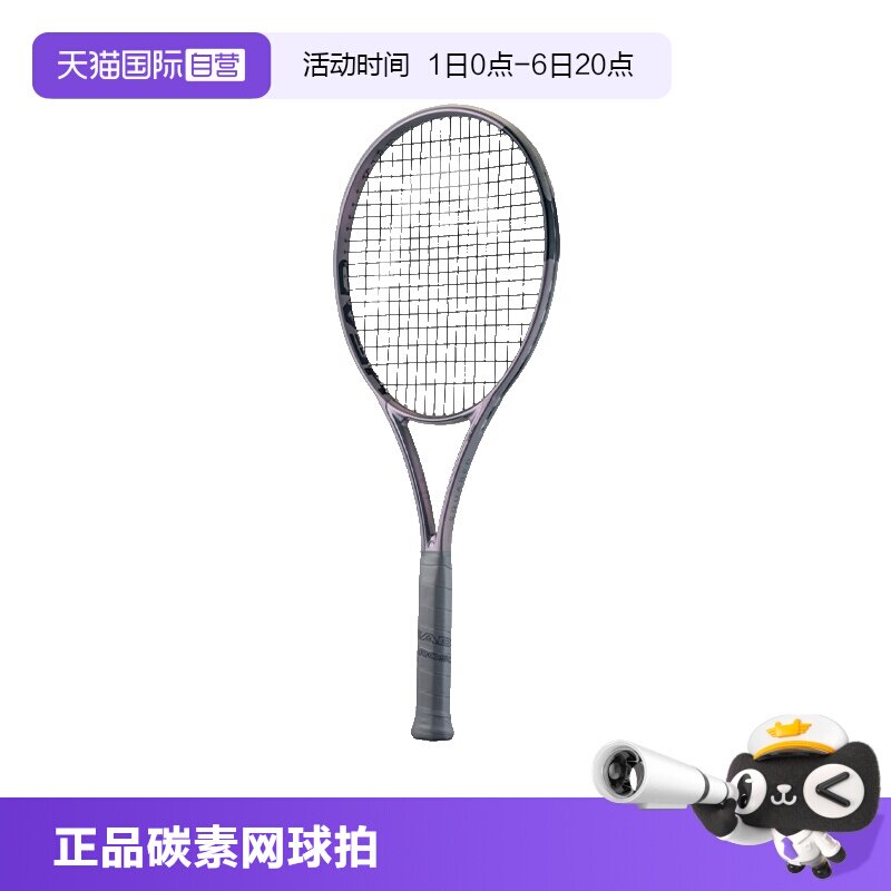 海德正品新品碳素拍男女同款网球拍图片
