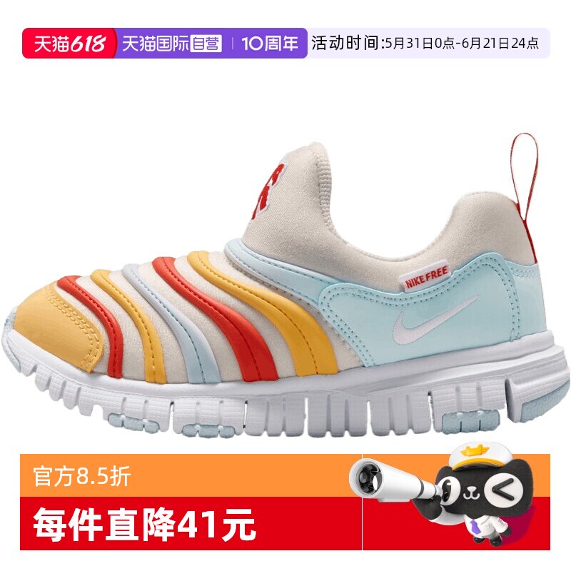【自营】NIKE耐克小童马年脱缰系列毛毛虫运动休闲鞋IQ1137-111