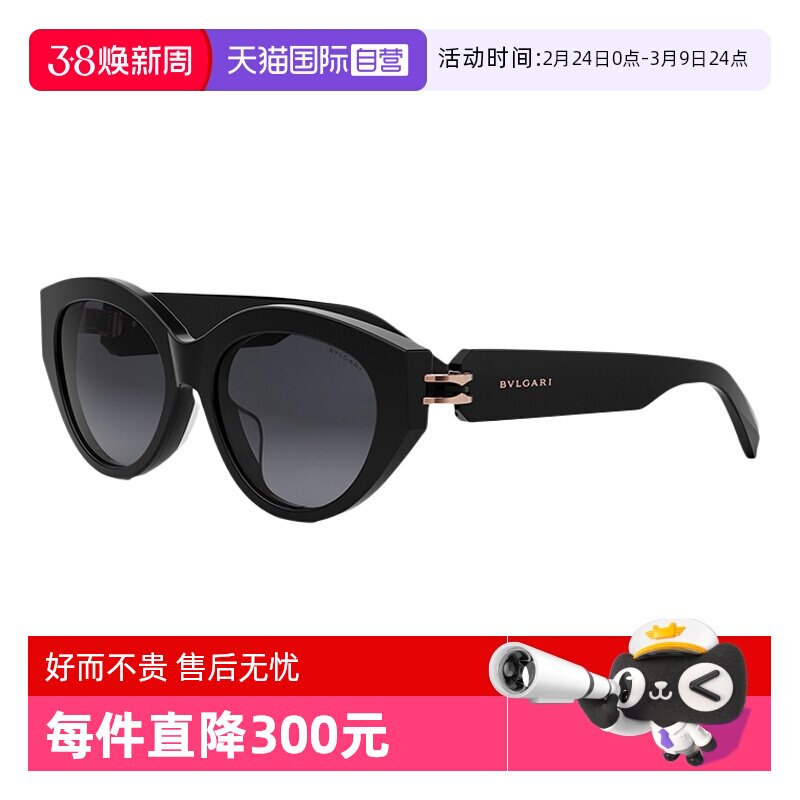 【自营】BVLGARI宝格丽墨镜女时尚板材字母logo猫眼太阳镜40046F
