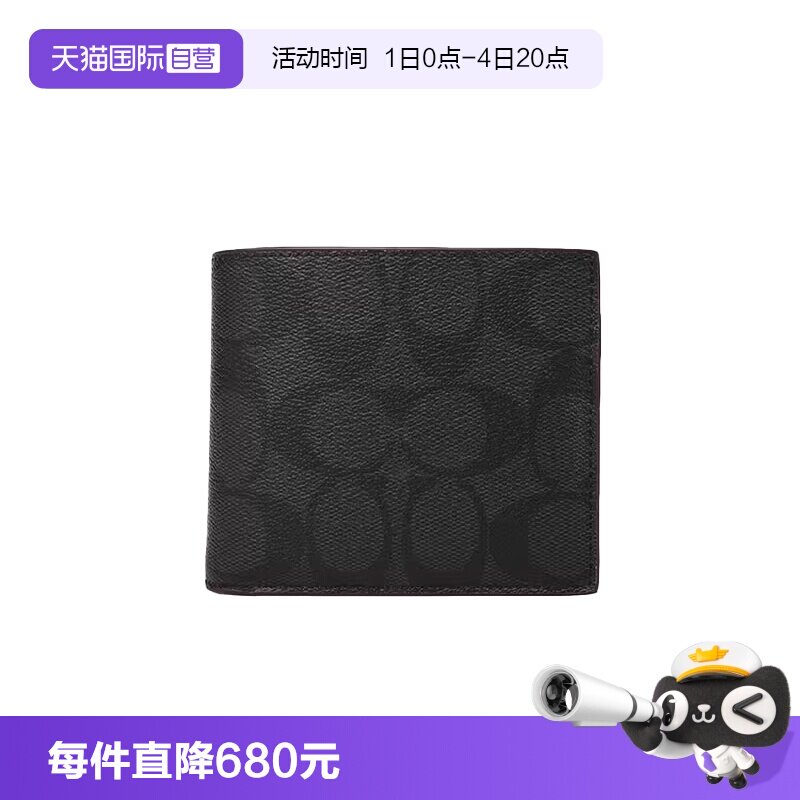 自营短款钱包COACH/蔻驰男士