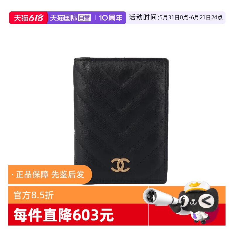 【自营】中古9新CHANEL香奈儿女包经典V纹两折卡包黑色牛皮卡包