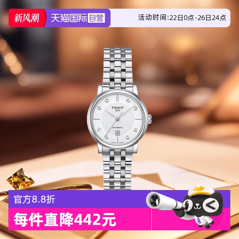 ӪTissotɭеֱT122.207.11.036.00ʿ