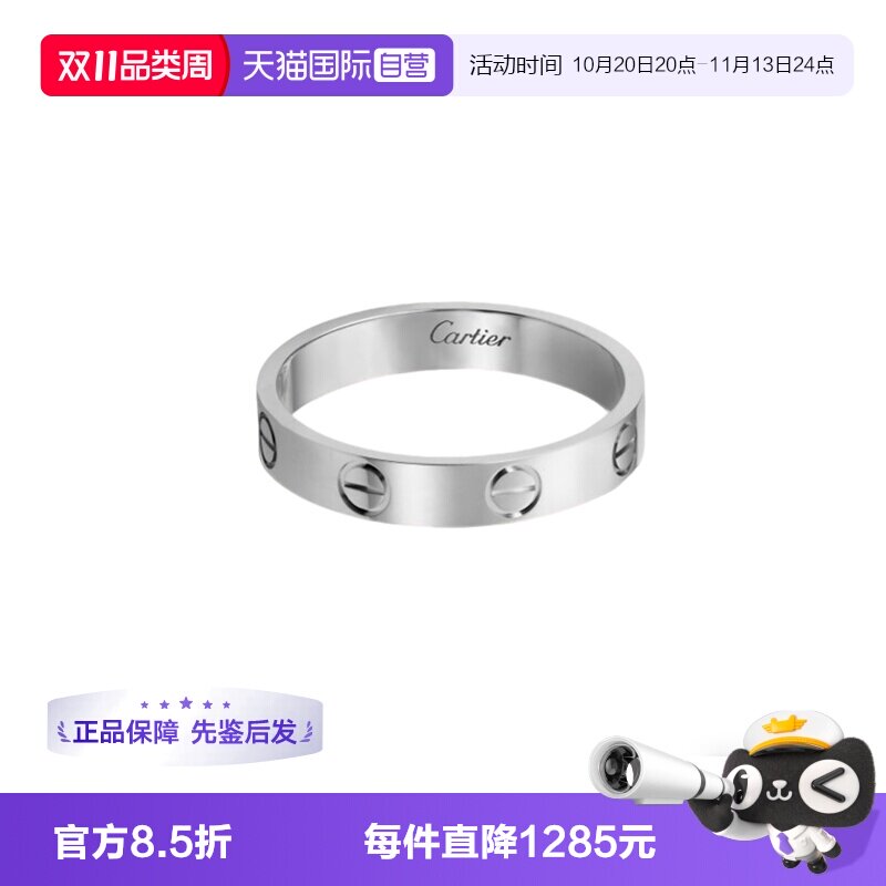 【自营】中古99新卡地亚LOVE系列18K白金窄版无钻戒指宽3.6毫米