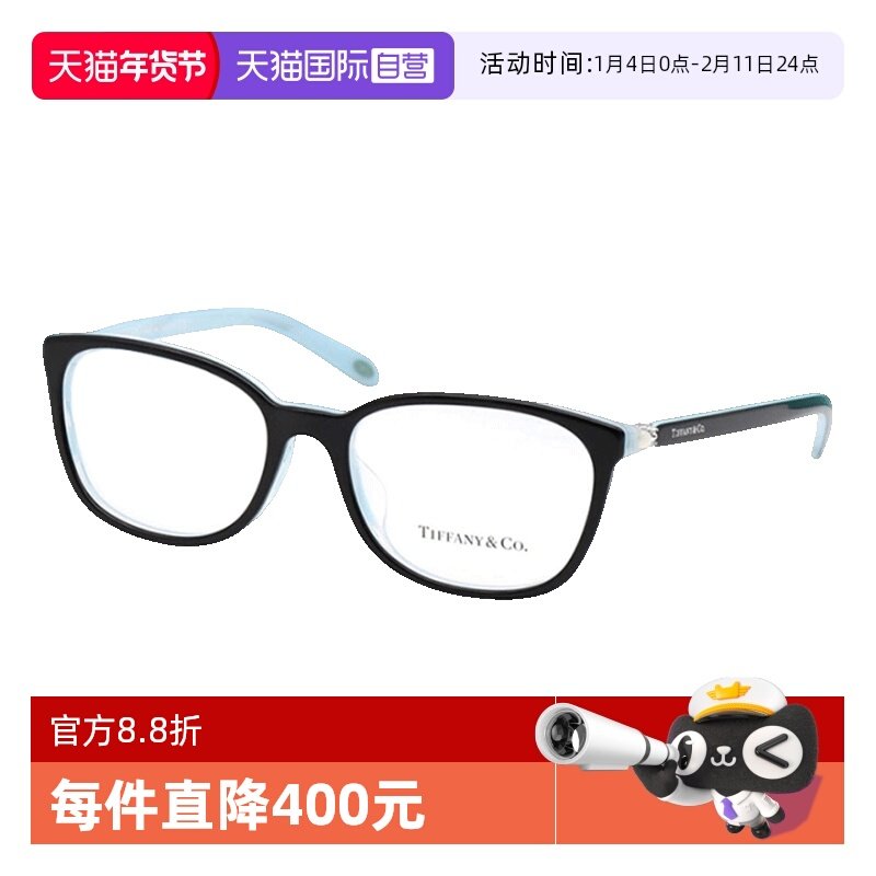 【自营】TIFFANY&CO.蒂芙尼眼镜框女TF2109BF精致优雅近视眼镜架