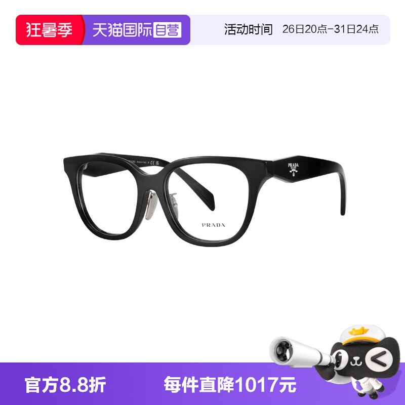 【自营】PRADA/普拉达男女同款近视镜架素颜镜百搭眼镜框OPRC11VF
