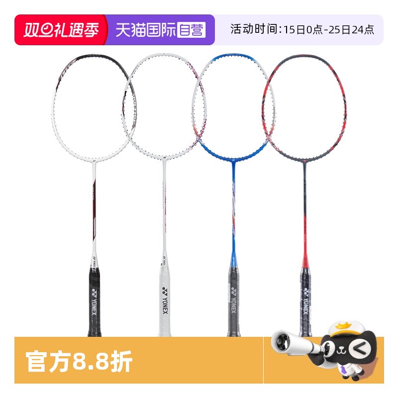 尤尼克斯高磅全碳素超轻羽毛球怕