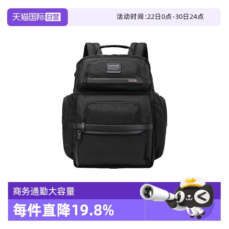 【自营】TUMI/途明Alpha 3男士双肩包商务大容量背包02603580D3