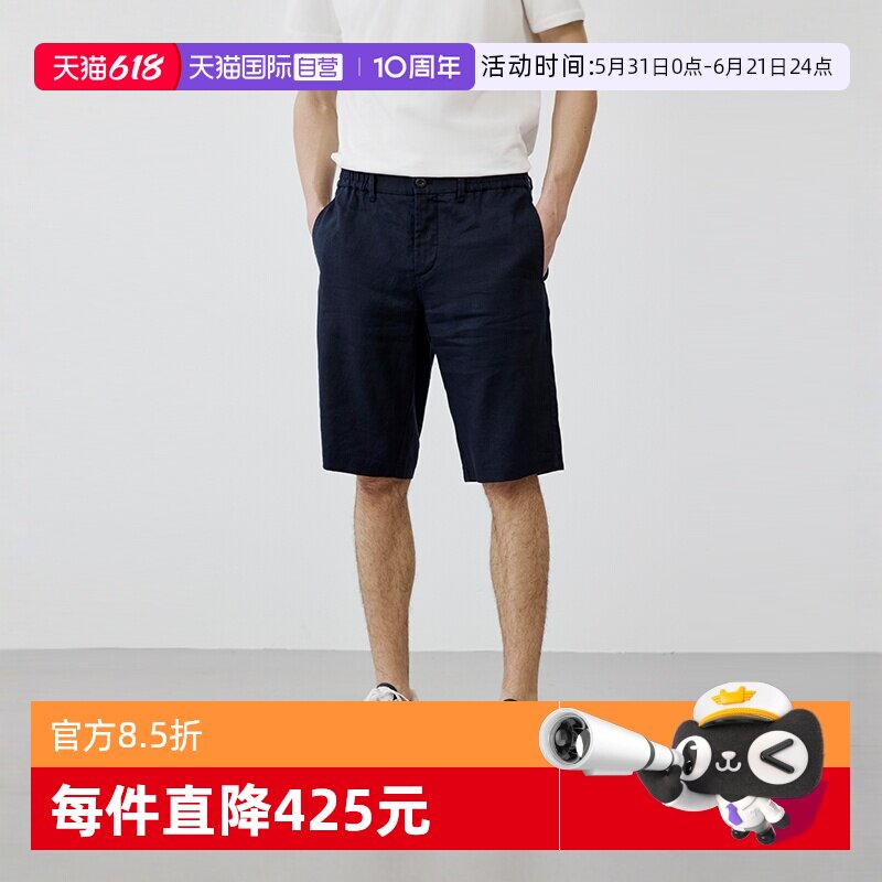 【自营】Marc O'Polo【商场同款】亚麻宽松休闲直筒五分裤短裤男