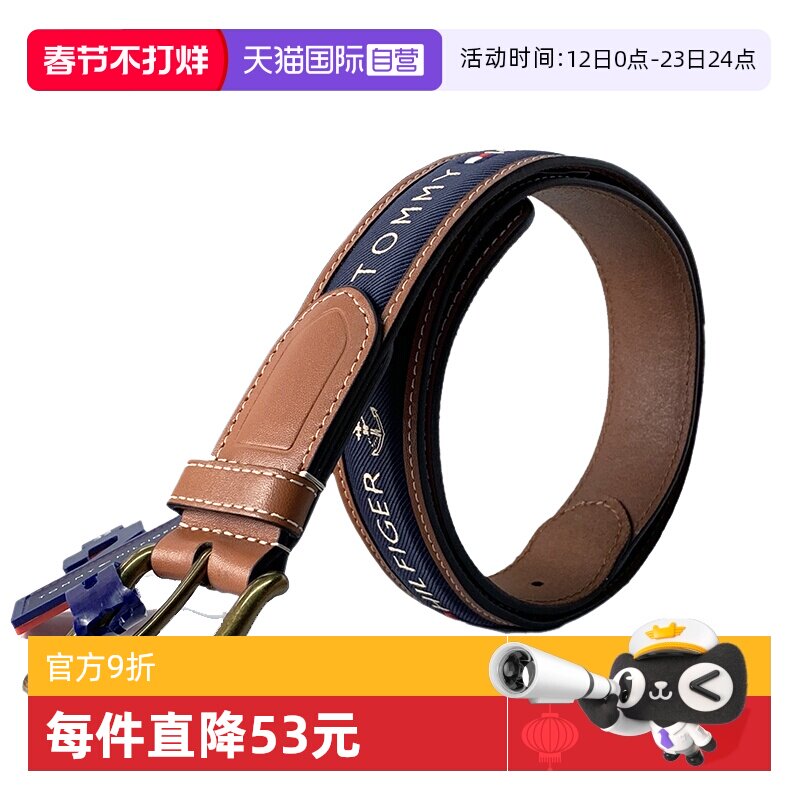 【自营】TOMMY HILFIGER汤米男士帆布腰带时尚休闲百搭