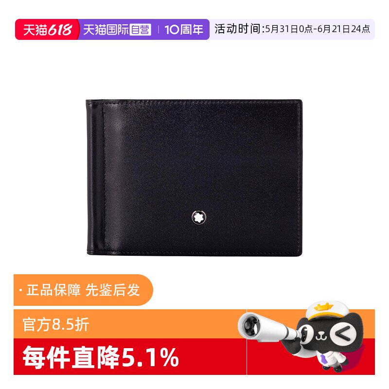 【自营】Montblanc/万宝龙男士钱包卡包大班系列6cc钱夹皮质礼物