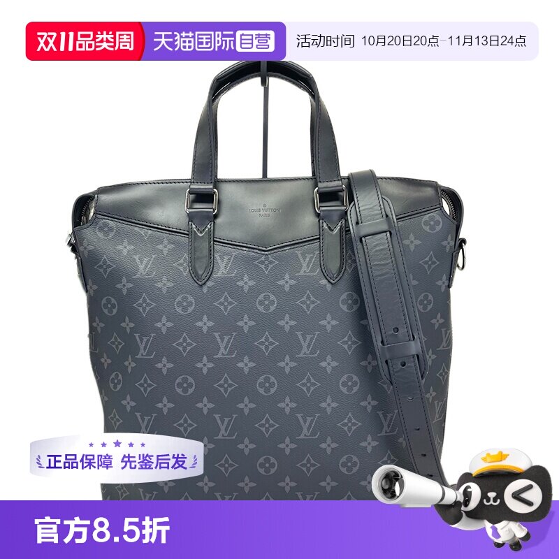 Lv路易威登Explorer公文包