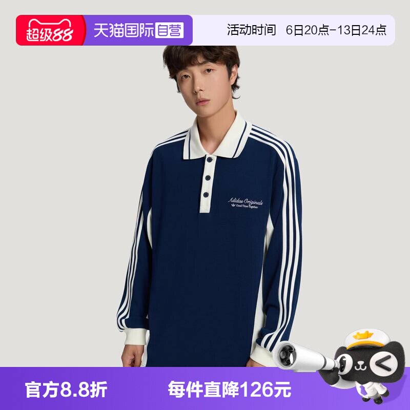 【自营】adidas三叶草撞色条纹宽松针织POLO衫休闲运动长袖KW5687