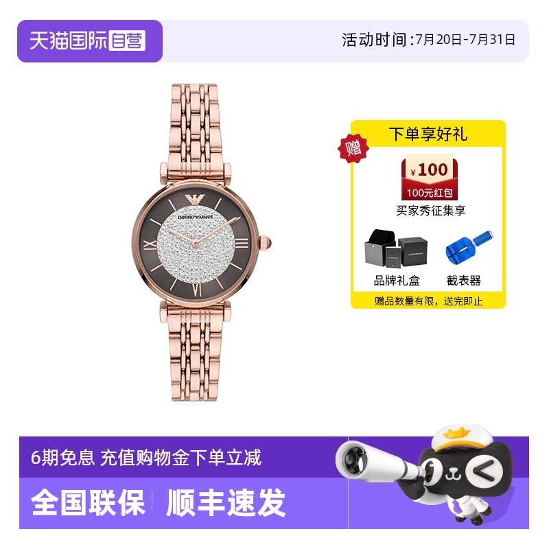 自营满天星手表阿玛尼