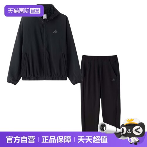 【自营】Adidas阿迪达斯运动套装男装简约训练上衣休闲直筒长裤