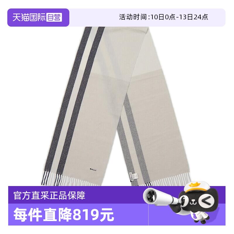 【自营】Bally/巴利男女同款拼色羊毛羊绒披肩围巾高奢质感送礼物