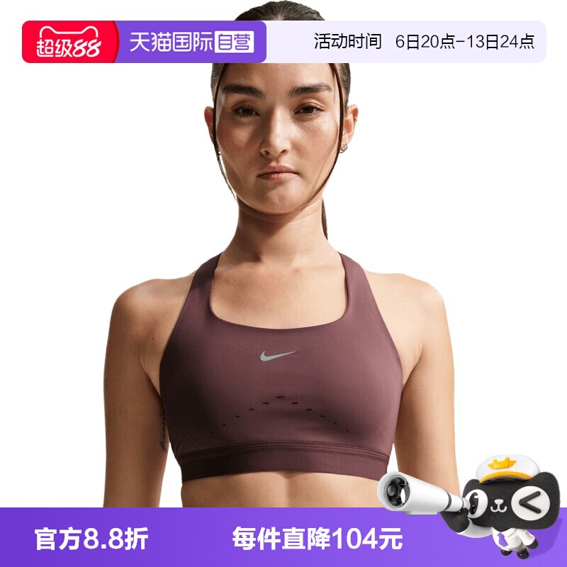 【自营】NIKE耐克女子运动健身瑜伽BRA背心内衣HM5221-502