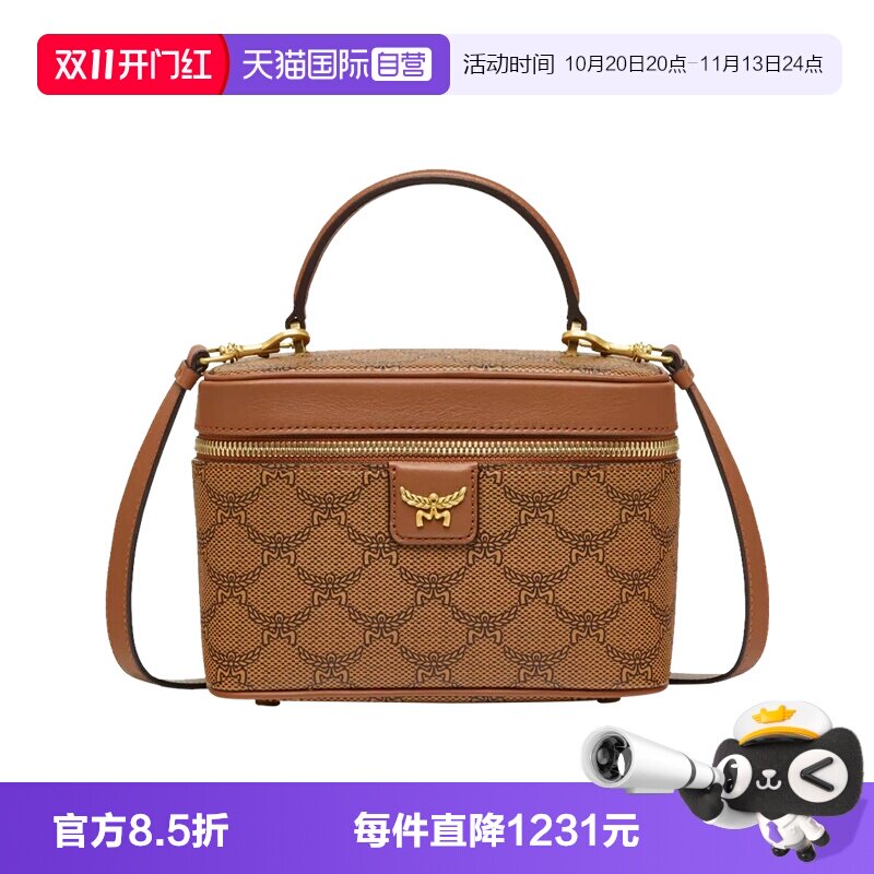 【自营】MCM化妆盒包HIMMEL LAURETOS化妆箱化妆包MWRESAC02