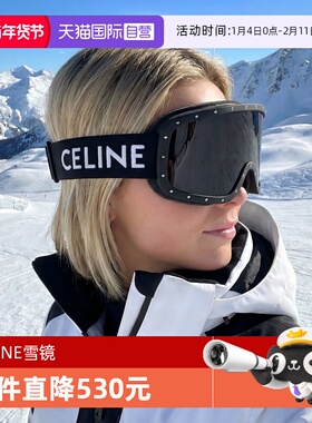 【自营】Celine思琳防风耐用滑雪眼镜 男女同款 冬季运动CL40196U