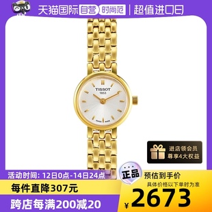 天梭Tissot乐爱小金表石英表女表T058.009.33.031.00手表 自营