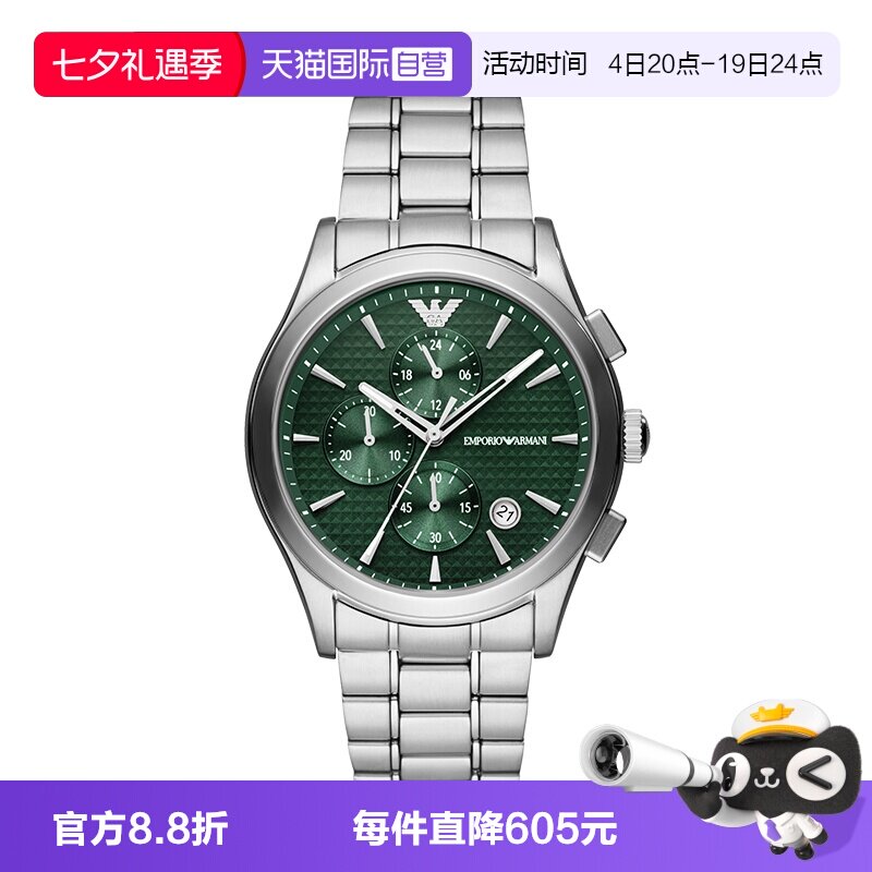 阿玛尼时尚运动石英男士手表