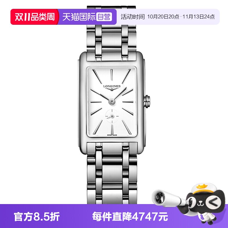 瑞士浪琴方块糖时尚石英女手表