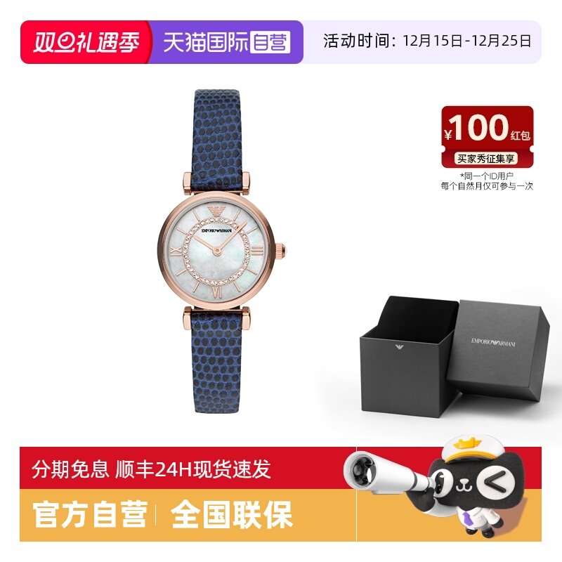 【自营】阿玛尼手表女 时尚皮带女表官方正品AR11468欧美表带石英