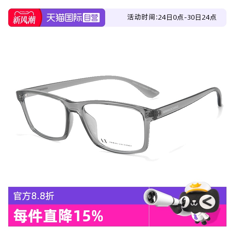 【自营】阿玛尼眼镜潮流透色灰方眼框镜框近视镜架简约男款3083