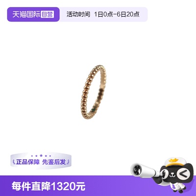 【自营】中古95新VCA梵克雅宝Perlee pearls of gold玫瑰金戒指