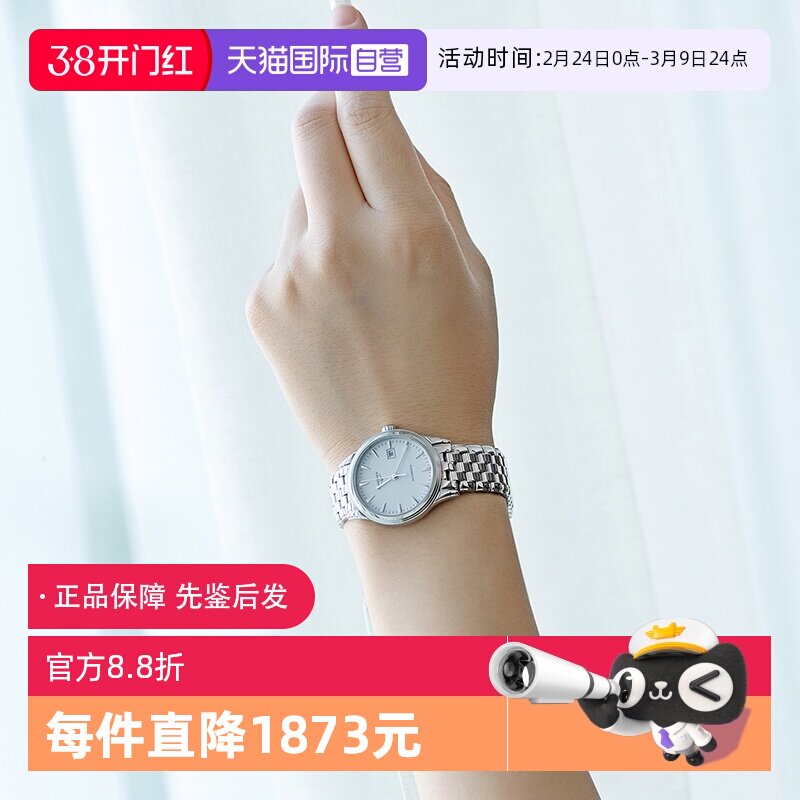 【自营】中古全新浪琴/Longines军旗系列自动机械女士手表机械表