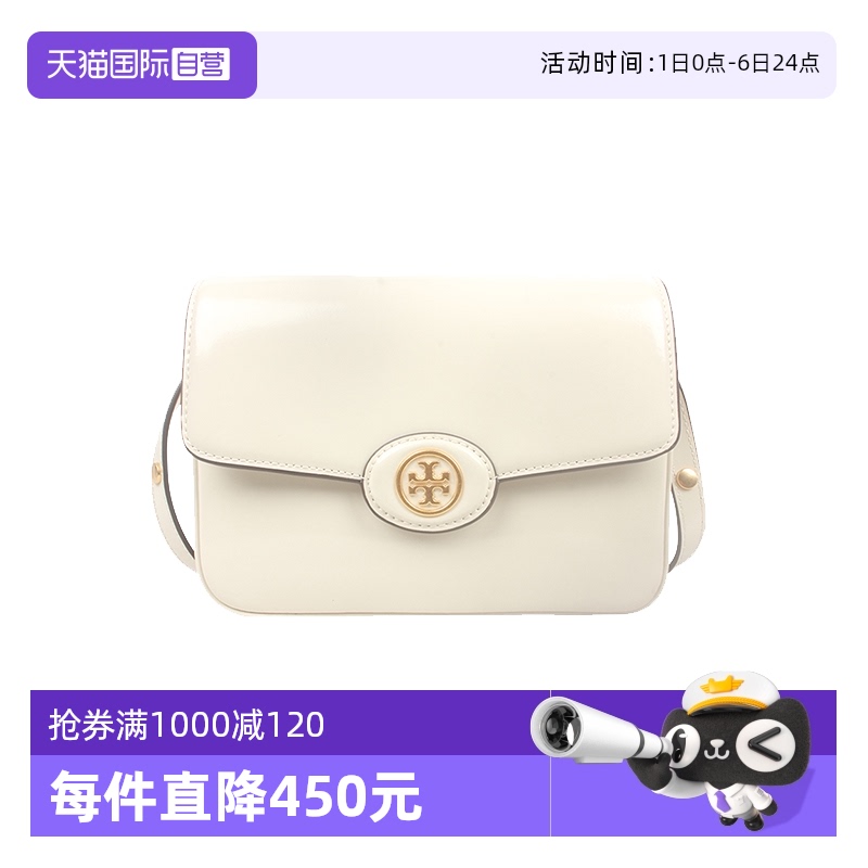 【自营】Tory Burch/汤丽柏琦ROBINSON漆皮两用肩背豆腐包143122