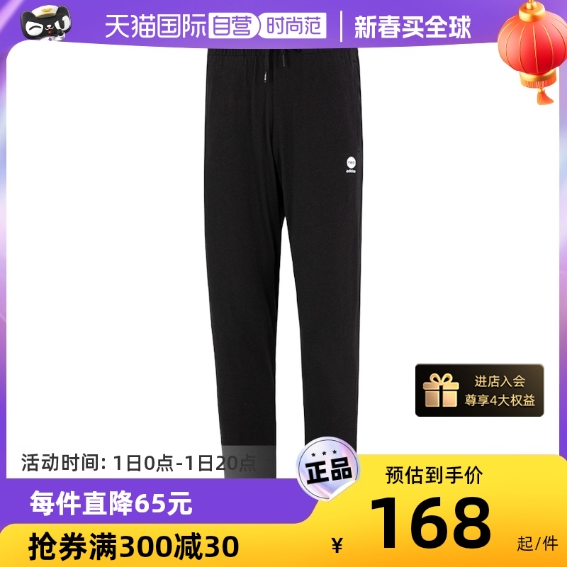 【自营】Adidas阿迪达斯新款运动裤男裤休闲裤健身训练裤HM1995