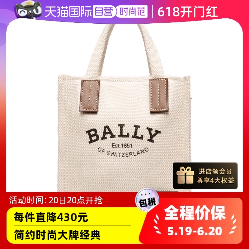 【自营】Bally/巴利女士迷你托特包帆布包米色手提单肩斜挎包女包