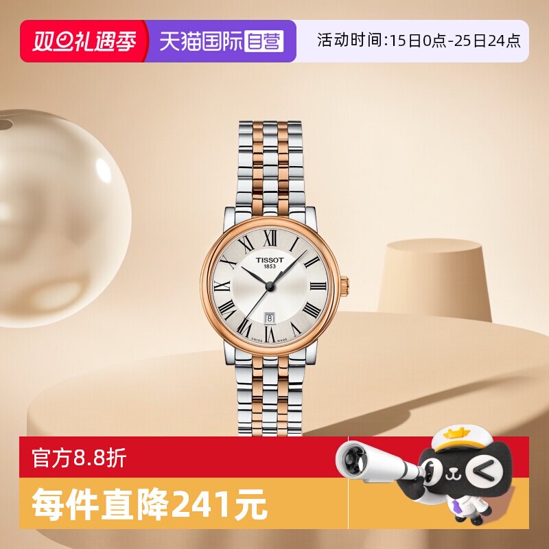 直营天梭tissot卡森臻石英表